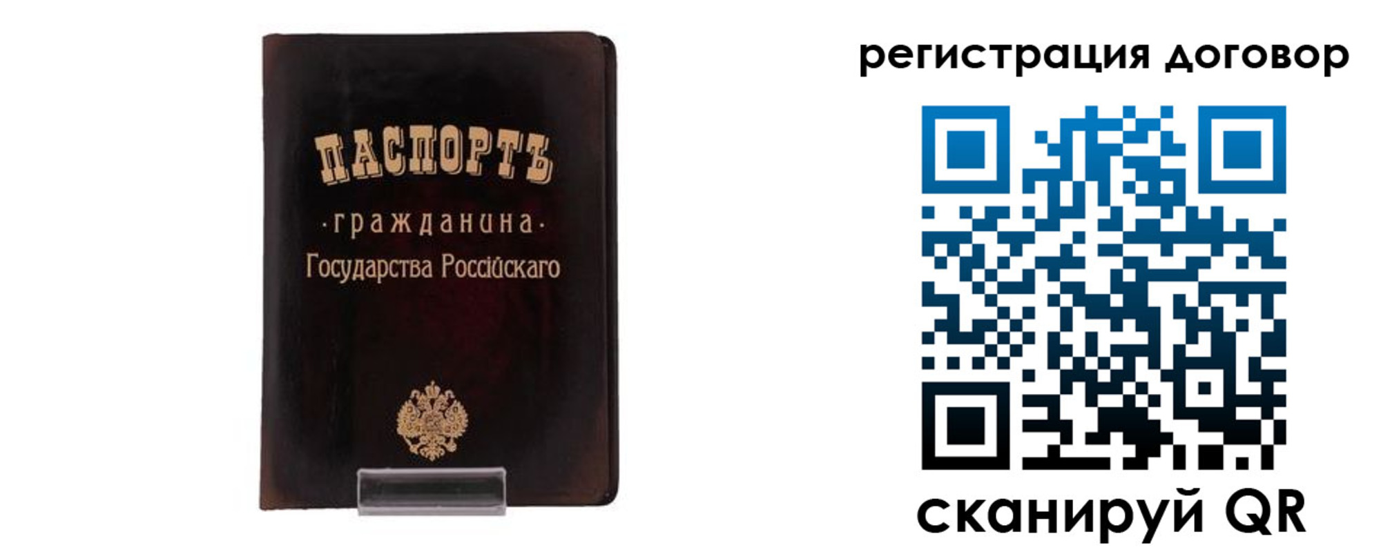 прописка ребенка в Лысьве