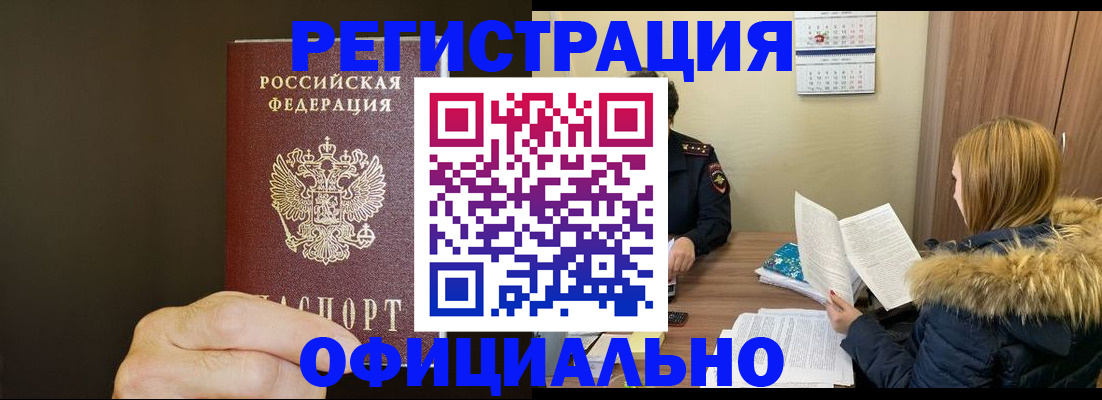 миграционный учет в Лысьве