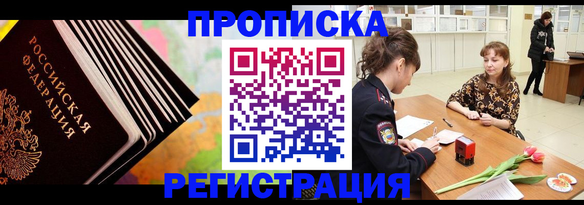 найти адрес прописки в Лысьве