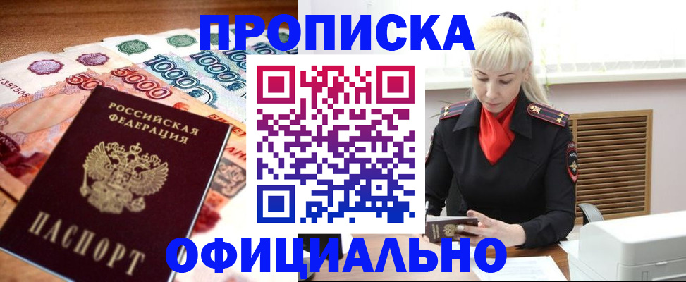 прописка поиск в Лысьве